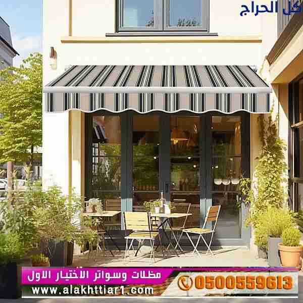 هناجرابتكار مظلات سيارات متحركة في السعودية 050055...