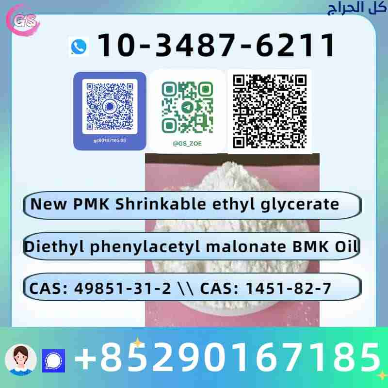 New BMK Powder & Oil Bulk Export