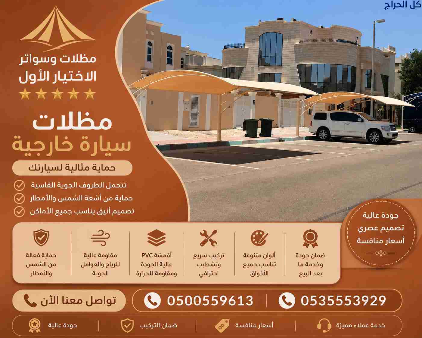 مظلاتي,ابتكارالتخصصي,alakhttiar1.com هناجروسواتر ا...
