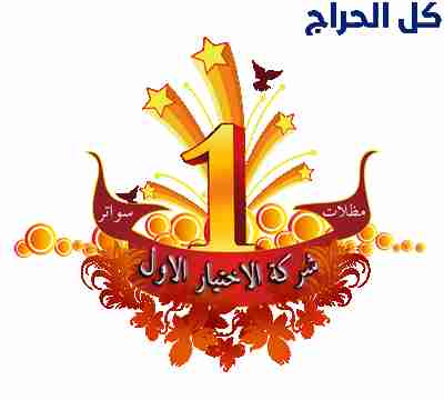 افضل انواع مظلات وسواتر الرياض - الاختيار الاول -...