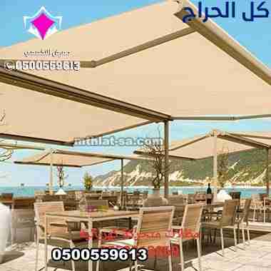 مظلات متحركة صناعة اوروبيه اسبانية تركيب مظلات متح...