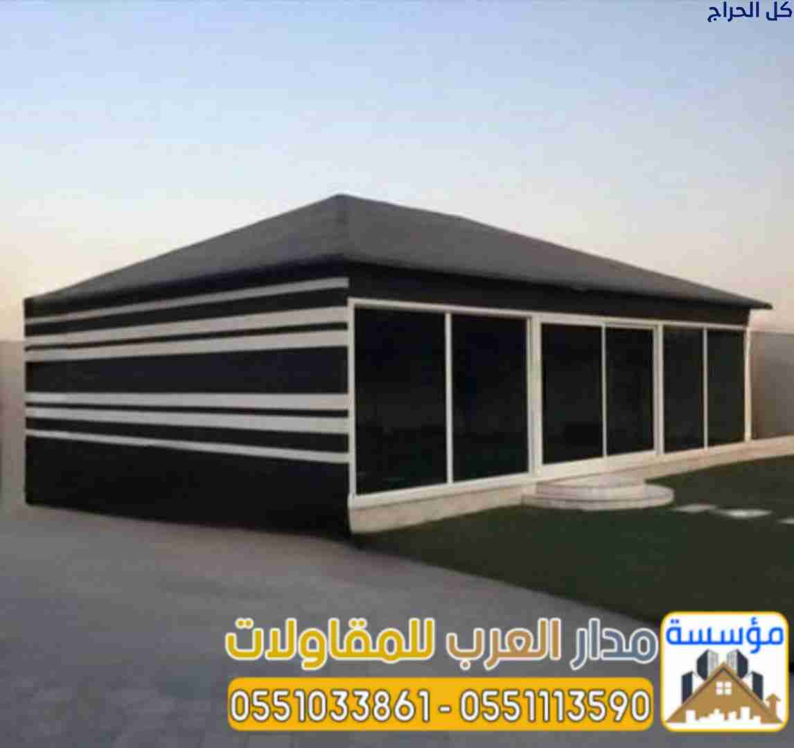 خيام زجاجية وبيوت شعر قزاز بالرياض | تفصيل وتركيب...