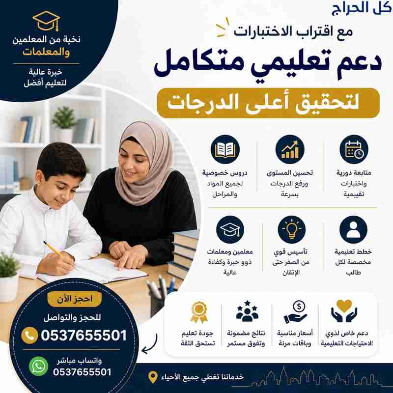 معلمات خصوصيات بالرياض - مراجعة شاملة قبل الاختبار...