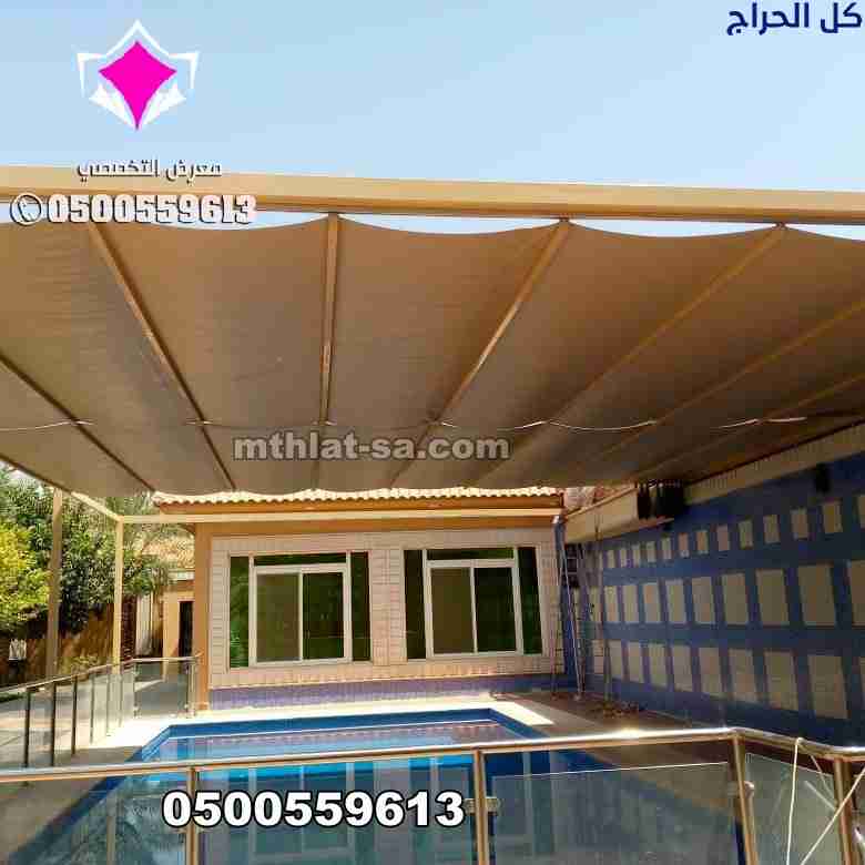 مظلات سحب يدوي حي حطين بالرياض 0500559613
