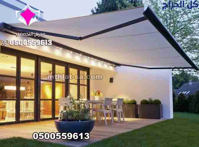 مظلات متحركة للمحلات تنفيذ مظلات وسواتر الاختيار ا...