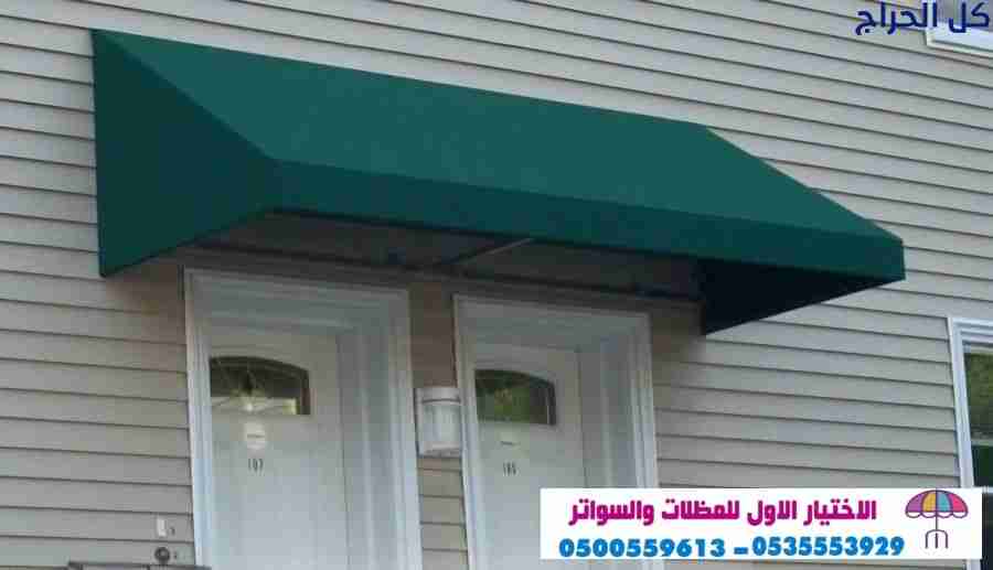 مظلات ابتكار التخصصي,مظلات سيارات متحركة في السعود...