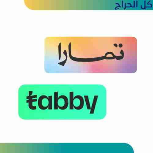 تمويل سيوله تابي وتمارا