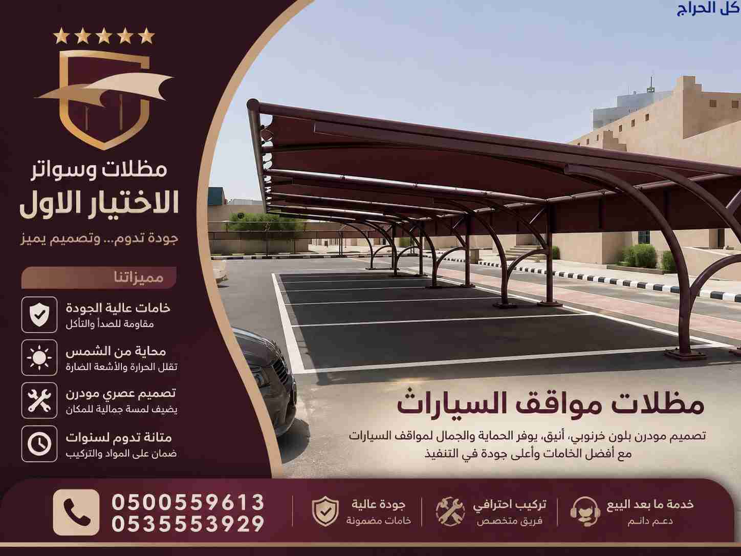 مظلاتي,ابتكارالتخصصي,alakhttiar1.com هناجروسواتر ا...