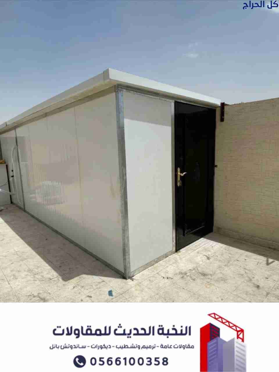 غرف ساندوتش بانل في جدة – أفضل مقاول تركيب ملاحق س...