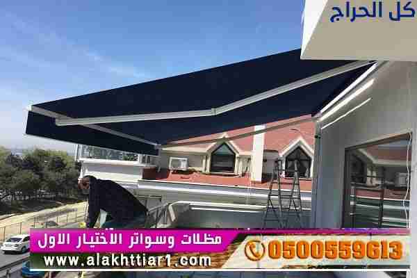 ابتكار مظلات سيارات متحركة في السعودية 0500559613...