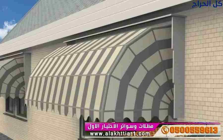 ابتكارجديد  مظلات سيارات متحركة في السعودية 050055...