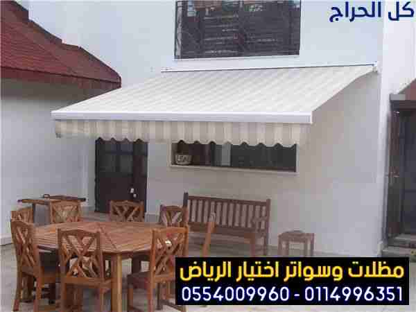 المظلات ابتكار التظليل مظلات وسواتر الاختيارالاول...