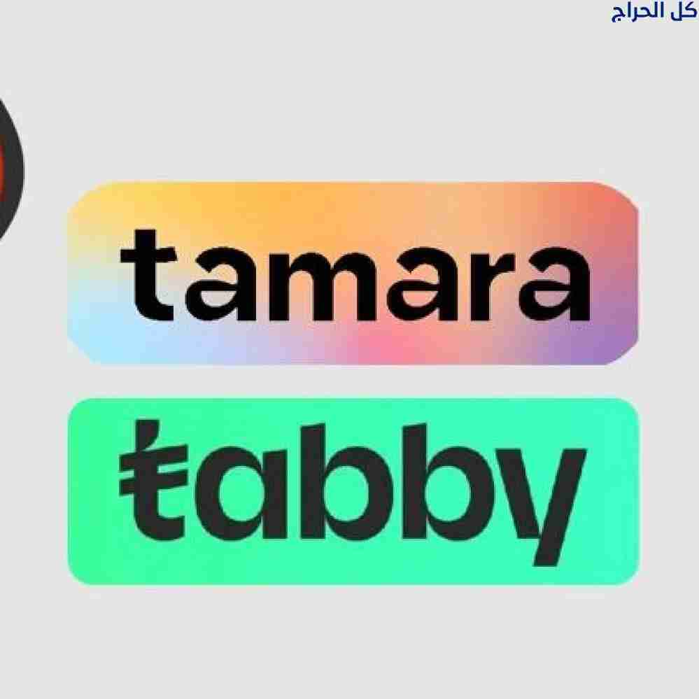سلفه كاش تابي وتمارا