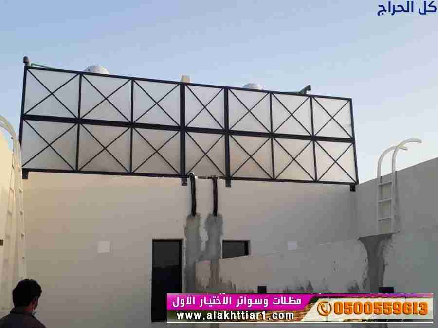 ابتكار جديد مظلات سيارات متحركة في السعودية 050055...