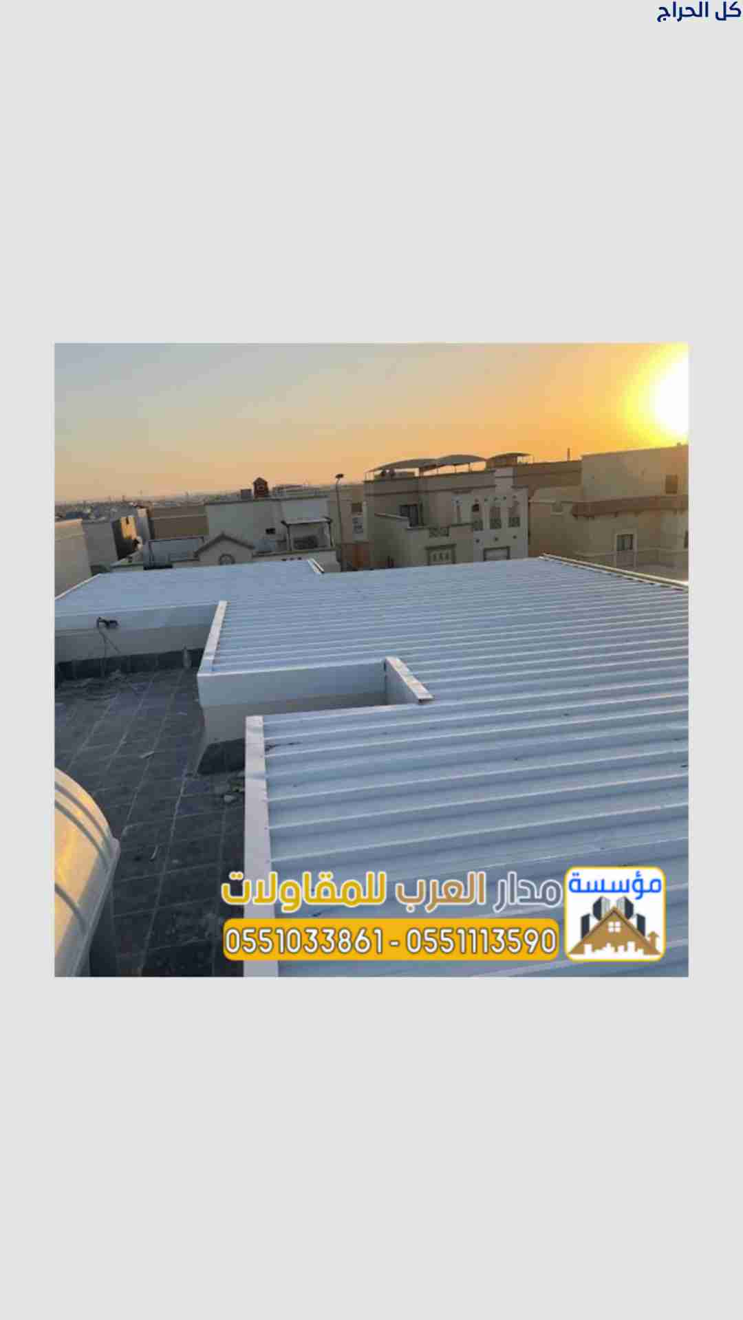 تركيب ألواح ساندوتش بانل في الرياض | أسعار ساندوتش...