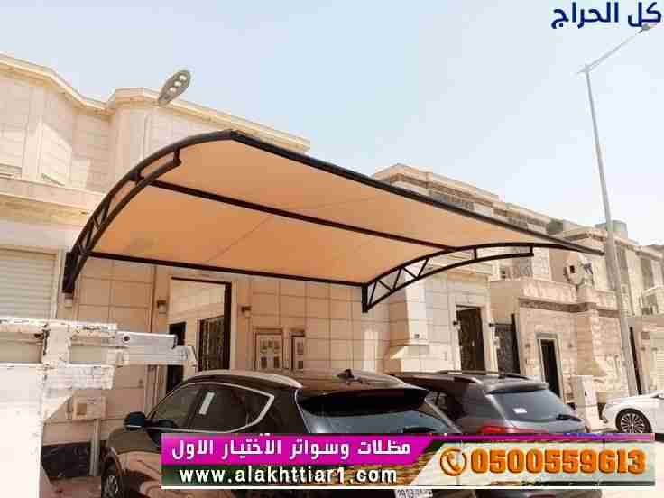 مظلات وسواتر الاختيارالاول0114996351 . مظلات بالري...