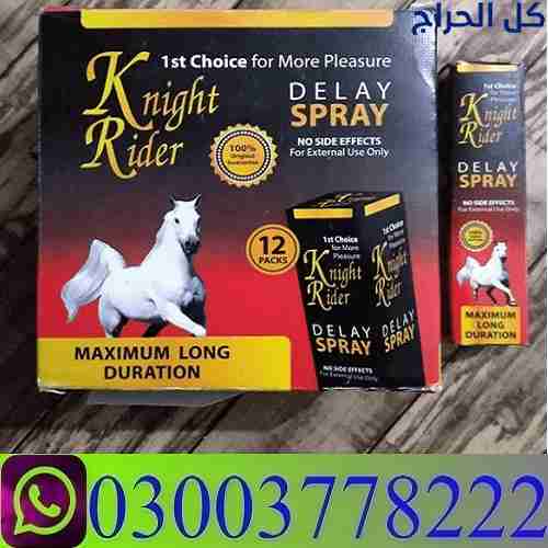 Knight Rider Spray In Pakistan \ 03003778222