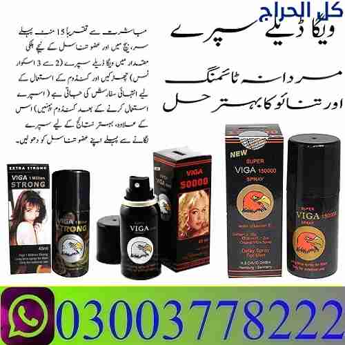 Viga Spray Price In Pakistan \ 03003778222