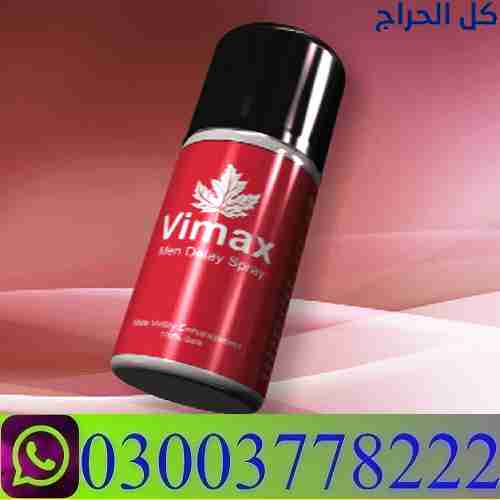 Vimax 45ml Spray Price In Pakistan \ 03003778222