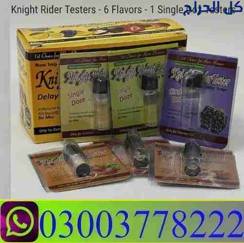 Knight Rider Testers in Pakistan \ 03003778222