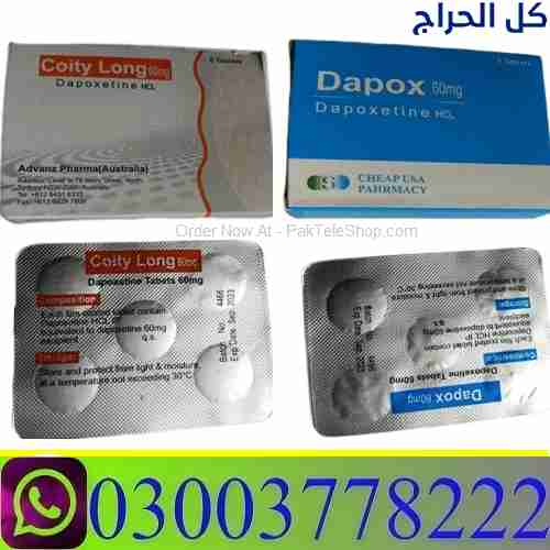 Dapoxetine 60mg Price In Pakistan \ 03003778222