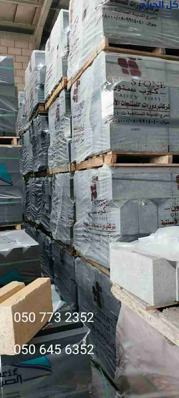 بلاط وسيراميك الرياض2025