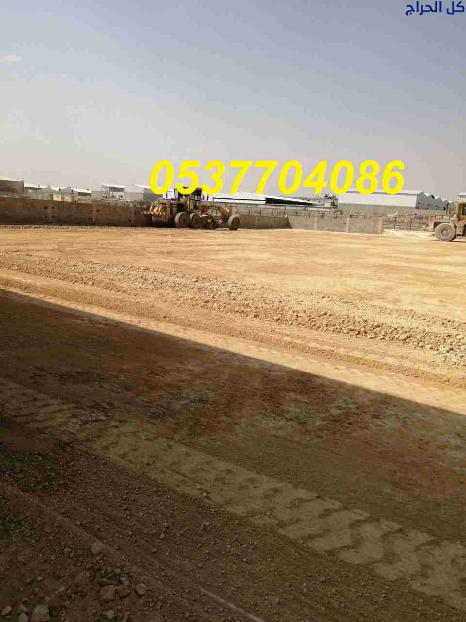 تنفيذ اسفلت و ردم و تسوية و تخطيط  طرق بالرياض 053...