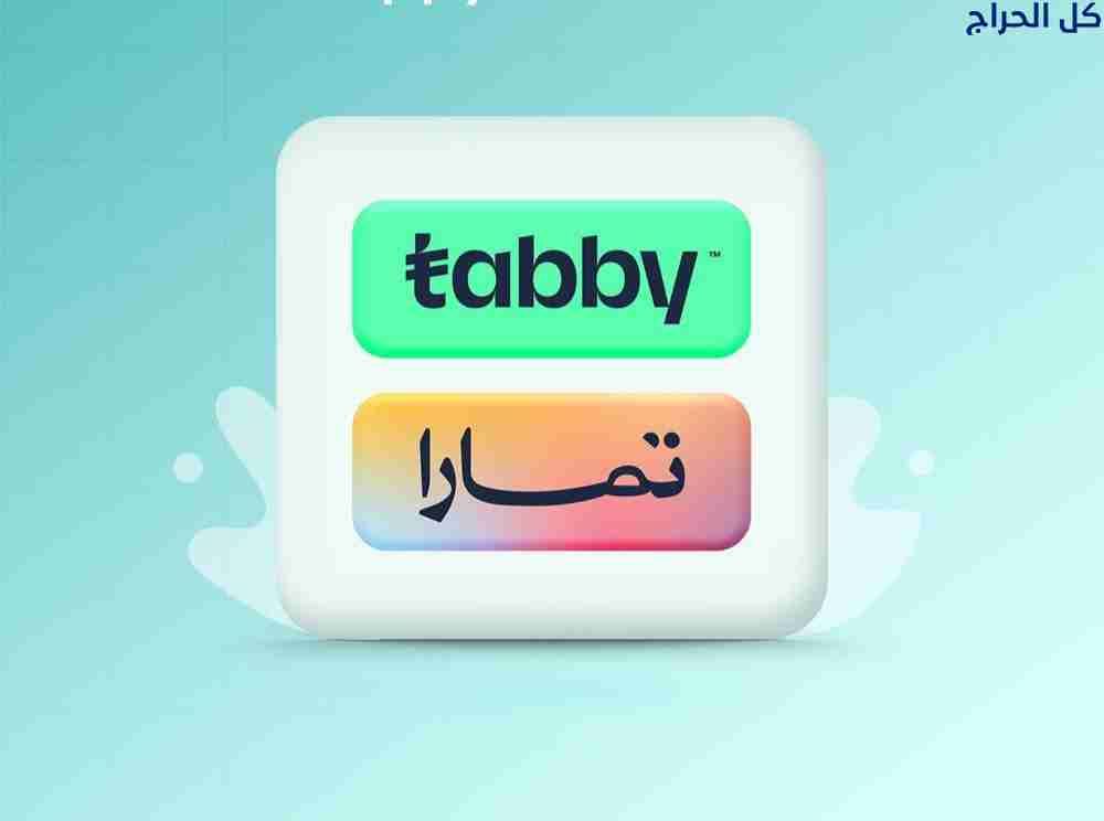 سبوله تمارا او تابي
