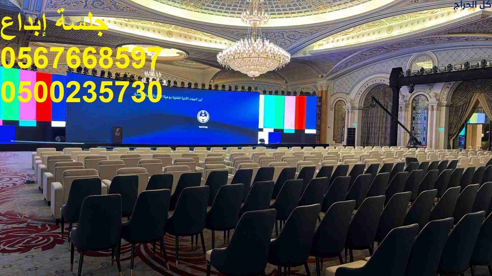 كراسي حضور عالية الجودة للمعارض والملتقيات