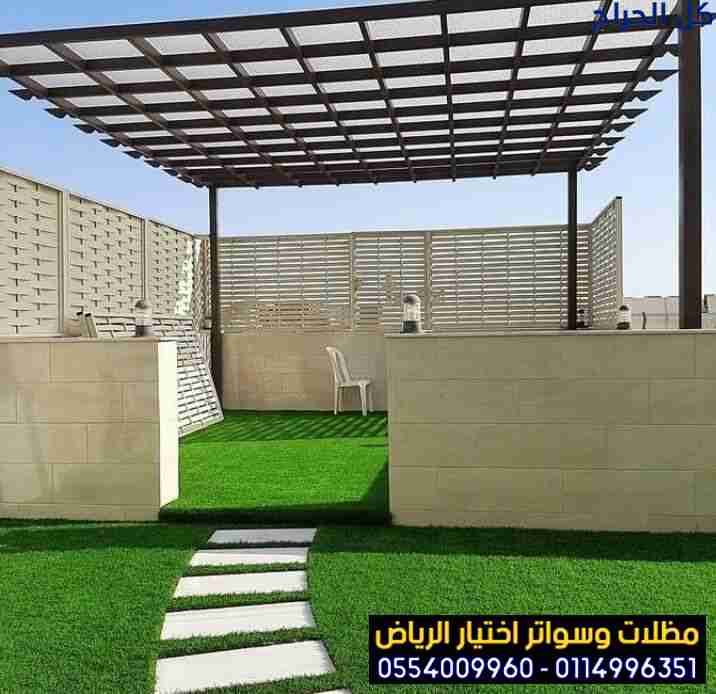 مصنع تركيب مظلات وسواتر الاختيارالاول 0114996351 ا...