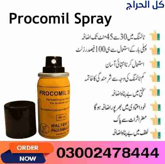 Procomil Spray in Gujranwala - 03002478444