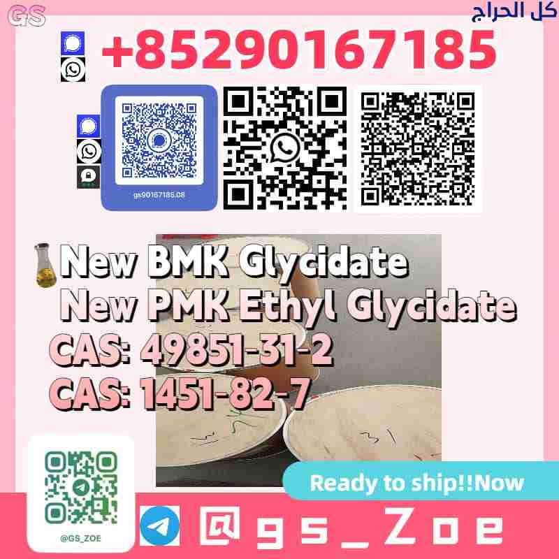 Certified PMK/BMK—Your Confidence Choice