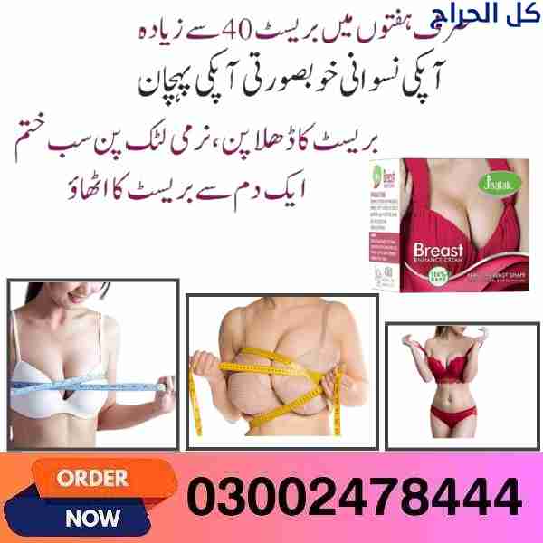 Jhalak Breast Enhancement Cream in bahawalpur- 030...