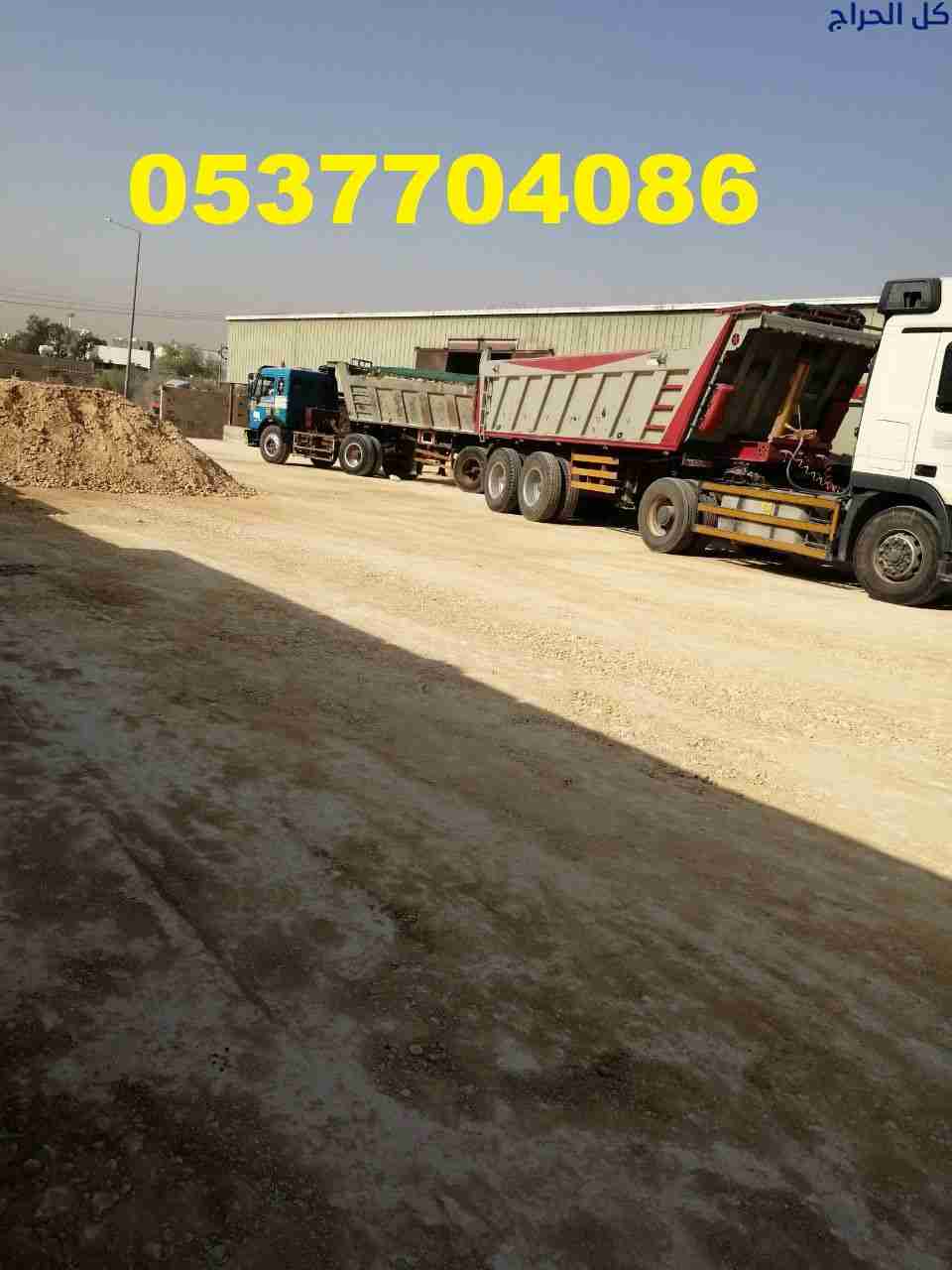مقاول ردم طبقات و حفر و اسفلت بالرياض 086 704 37 0...