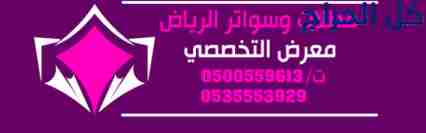 مظلات ابتكار التخصصي,مظلات سيارات متحركة  في السعو...