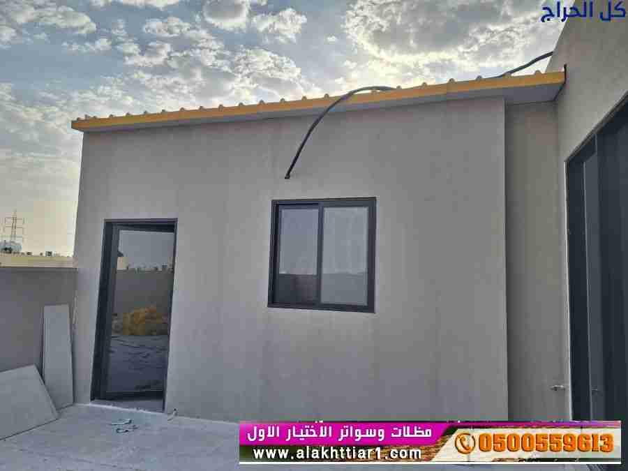 ابتكار جديد مظلات سيارات متحركة في السعودية 050055...