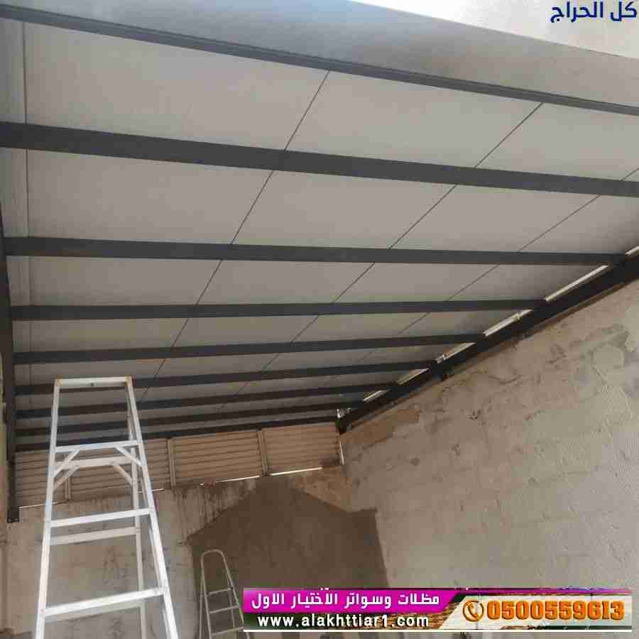 سواتر ابتكار مظلات سيارات متحركة في السعودية 05005...