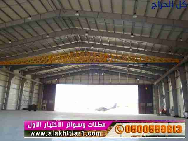 هناجرابتكار مظلات سيارات متحركة في السعودية 050055...