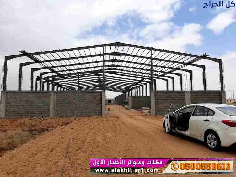 ابتكار جديد مظلات سيارات متحركة في السعودية 050055...