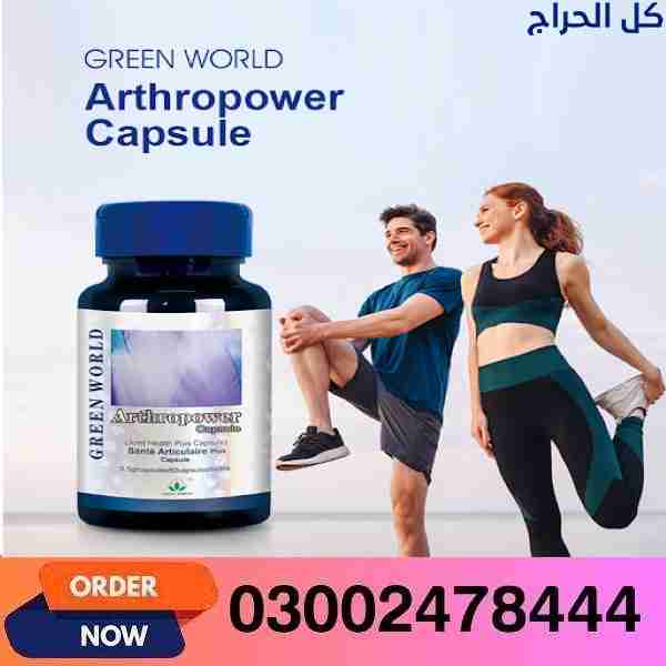 Green World Joint Health Plus Capsule in Hyderabad...