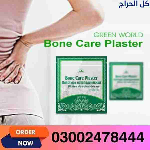 Bone Care Plaster In Hyderabad- 03002478444