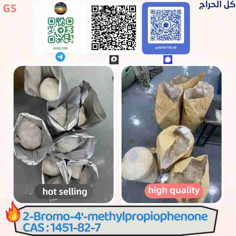High-quality CAS:1451-82-7