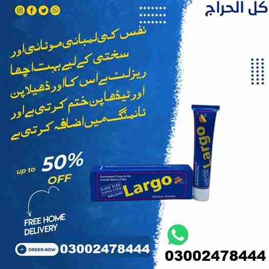 Original Largo cream in Mingora- 03002478444