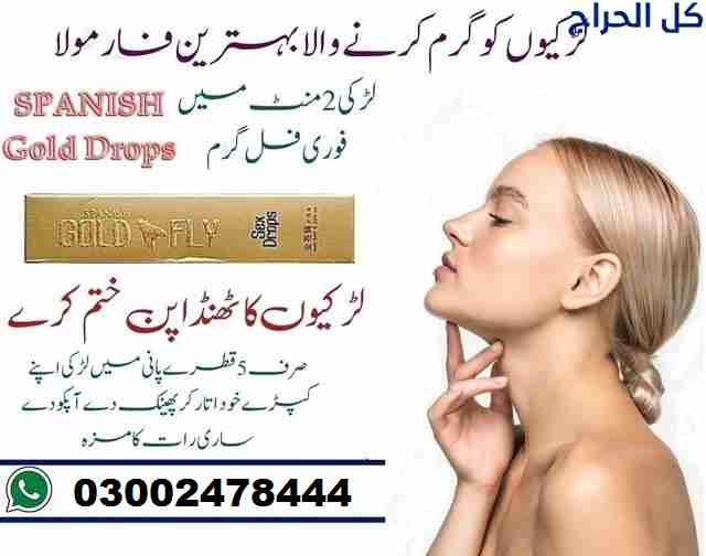 Spanish Gold Fly Drops in Multan - 03002478444