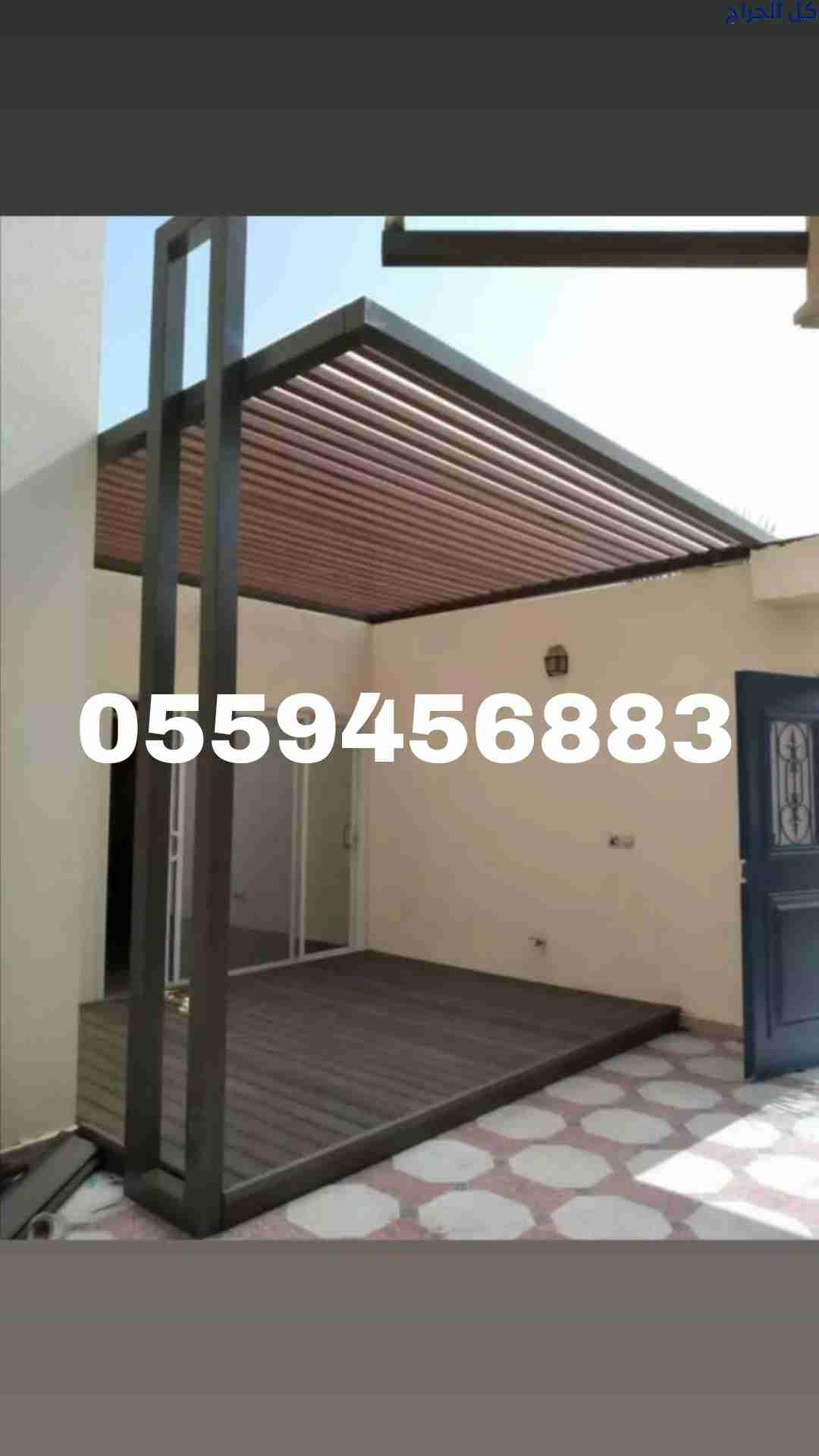 مظلات وسواتر الرياض0559456883