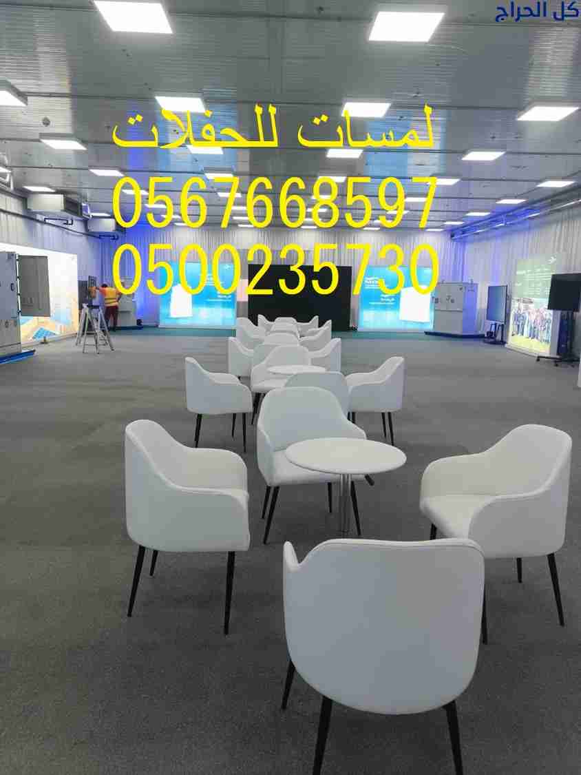تأجير مظلات جلسات مكيفات مراوح طاولات