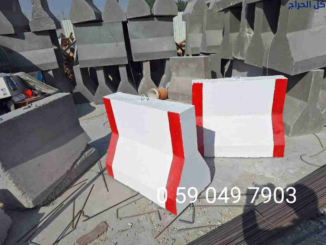 مصدات خرسانيه العزيزيه