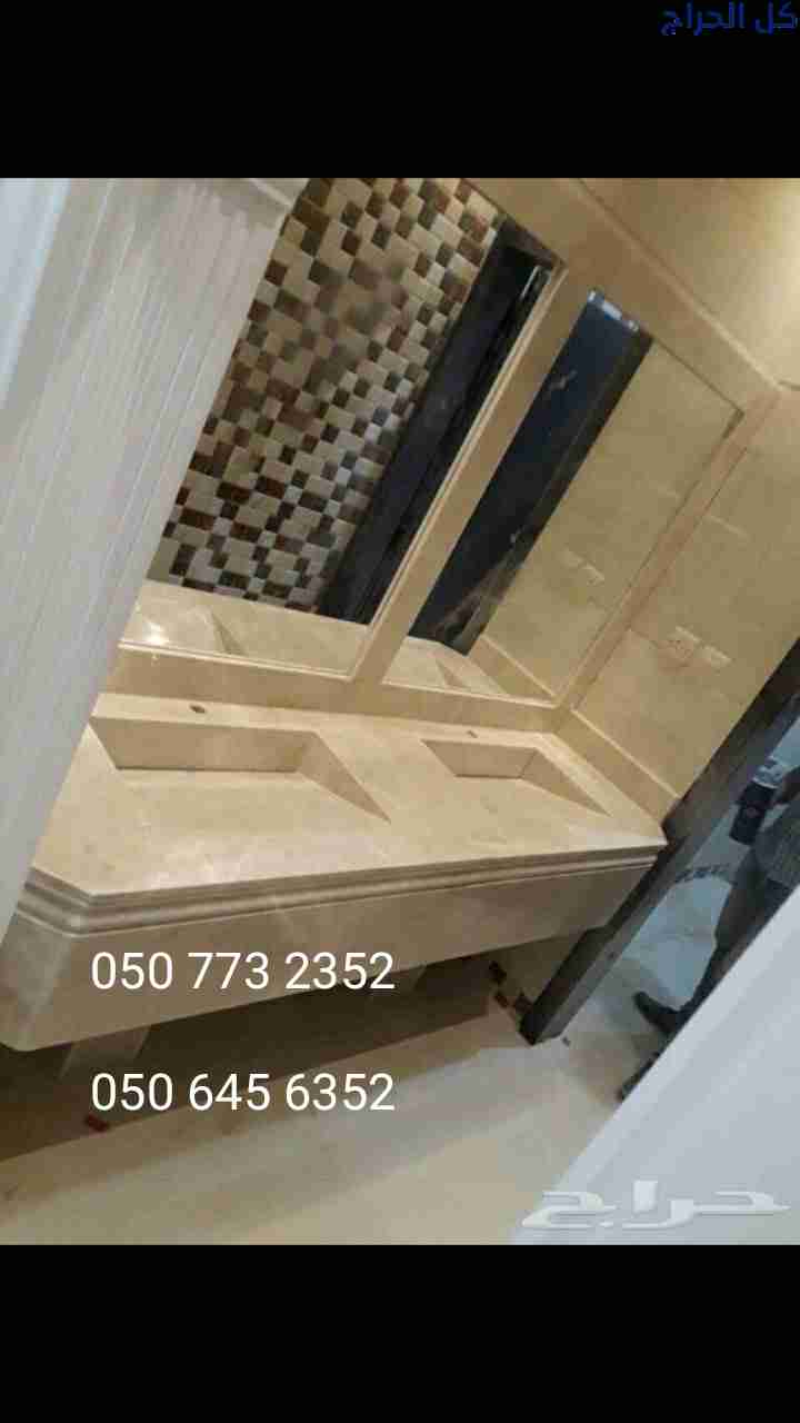 مغاسل     رخام الرياض