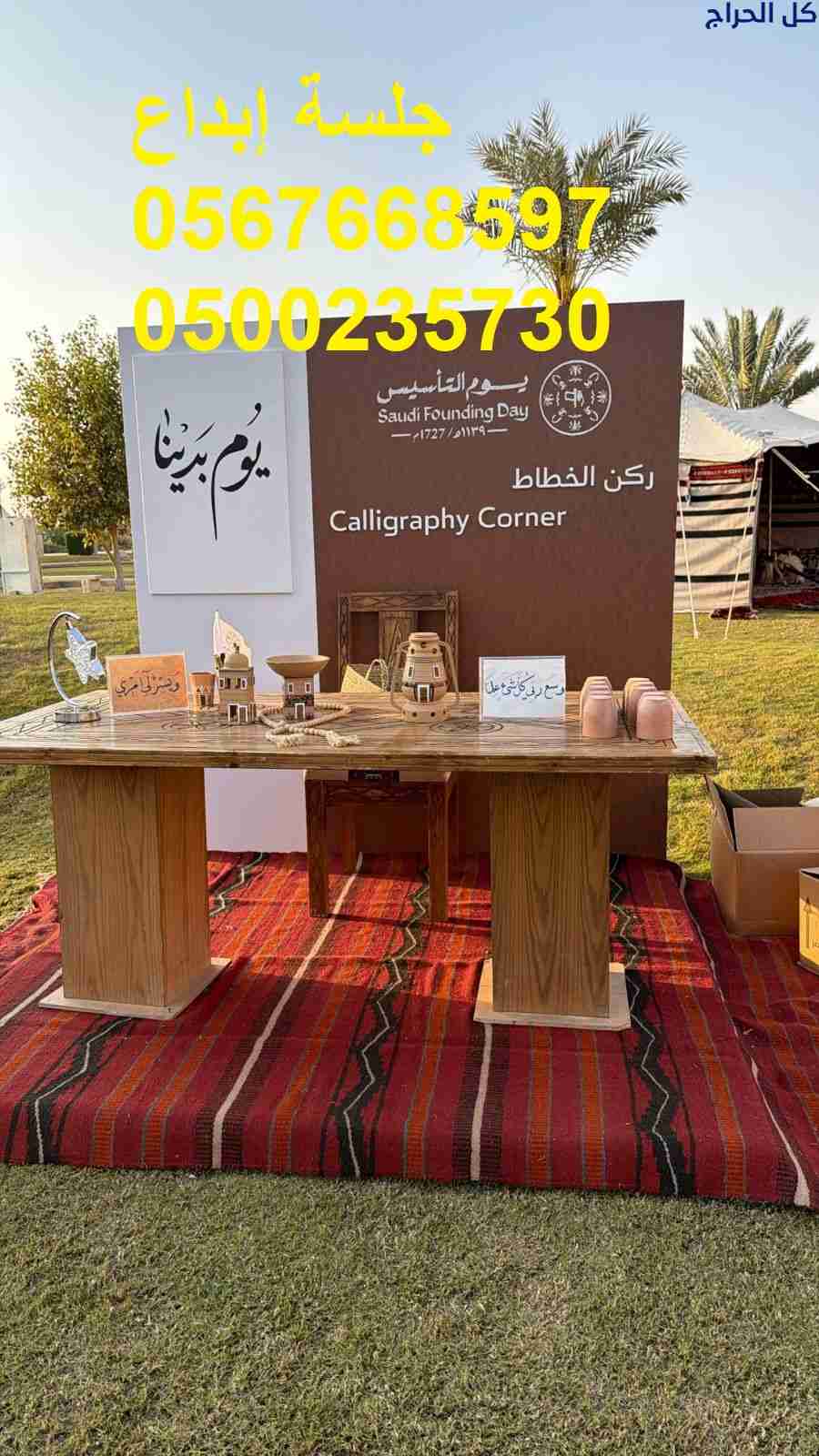 تأجير جلسات مودرن فخمة بالرياض